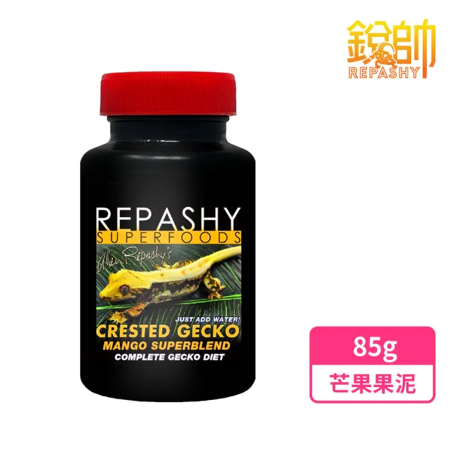 【Repashy 銳帥】芒果果泥 85g(守宮蜥蜴 兩棲爬蟲主食果泥餐 美國原裝進口)