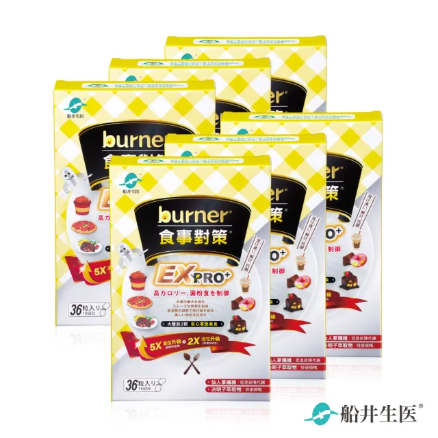 【funcare 船井生醫】倍熱 食事對策EX PRO+ 6盒(共216顆 禾浩辰愛用推薦)