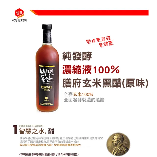 【韓味不二】韓國原裝-膳府玄米黑醋(原味)750ml禮盒(送禮推薦/年節禮盒/春節禮盒)