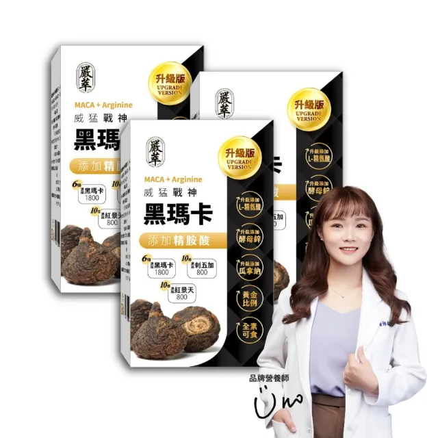 【2026】瑪卡推薦ptt》10款高評價人氣品牌排行榜 | BALIMAN情報局