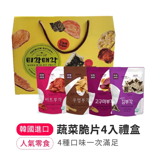 【韓味不二】韓國蔬菜脆片4入禮盒(地瓜/甜菜/牛蒡/海苔脆片各1)節慶送禮/年節送禮/春節送禮