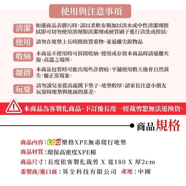 【LOG 樂格】XPE 客製化 自由剪裁遊戲爬行地墊 居家地墊 曼龍雄/歡樂雄(每10公分計價)
