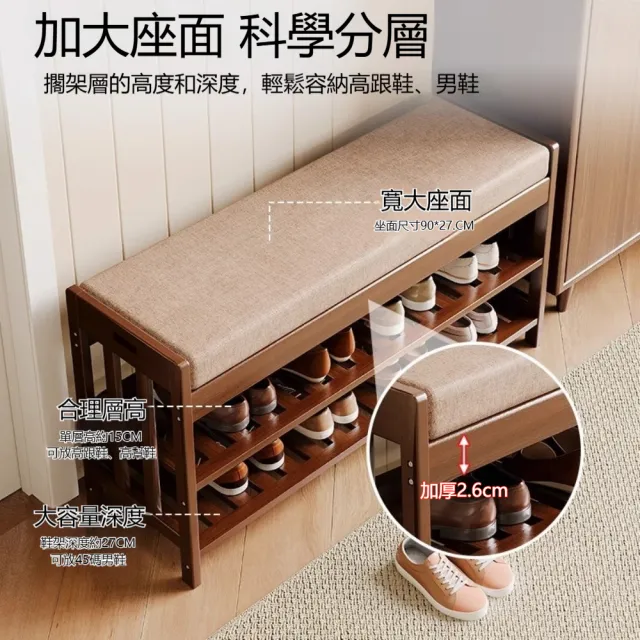 新中式楠竹換鞋凳鞋櫃（90x27x44cm 茶色 軟包坐墊 多層收納）