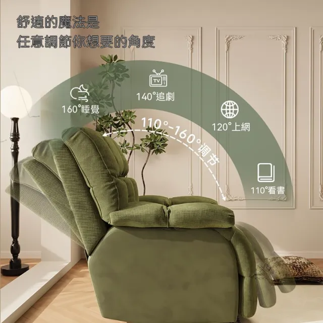 【匠俱】雲端沙發椅 可坐可躺單人電競椅 160°可躺 可旋轉 沙發 單人沙發 電腦椅 躺椅