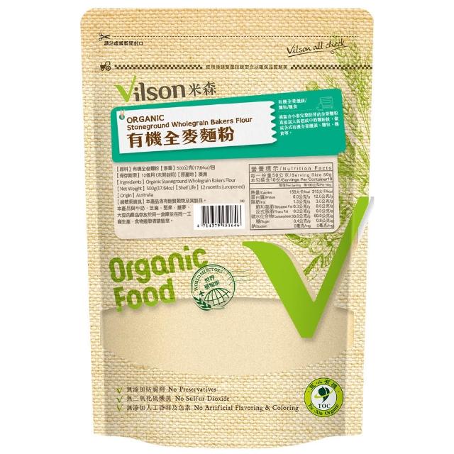 【Vilson 米森】有機全麥麵粉500g
