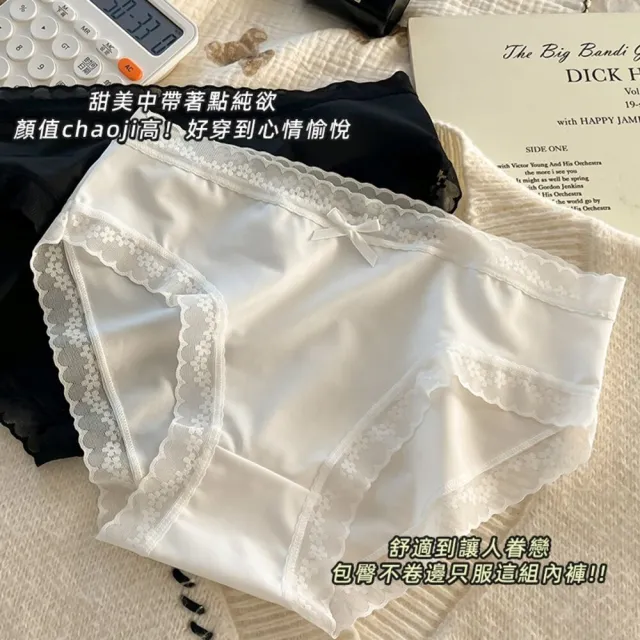 【Uicy】韓版奶油色超薄冰絲無痕內褲U33