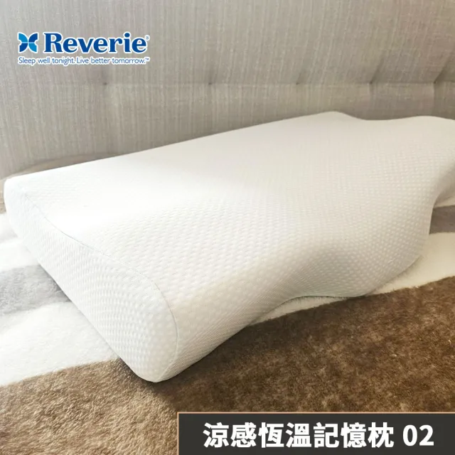 【Reverie 幻知曲】買一送一 涼感恆溫記憶枕(可調式枕心 護頸 釋壓 透氣)