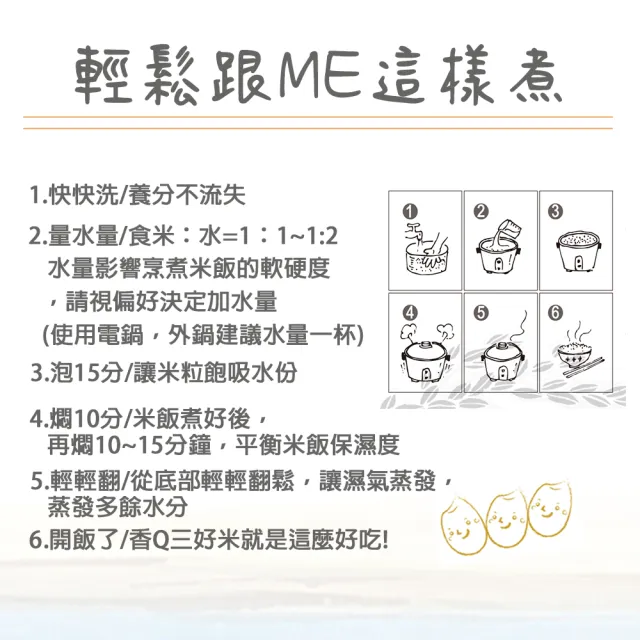 【三好米】特極壽司米15Kg(散米 大包裝)(2入)