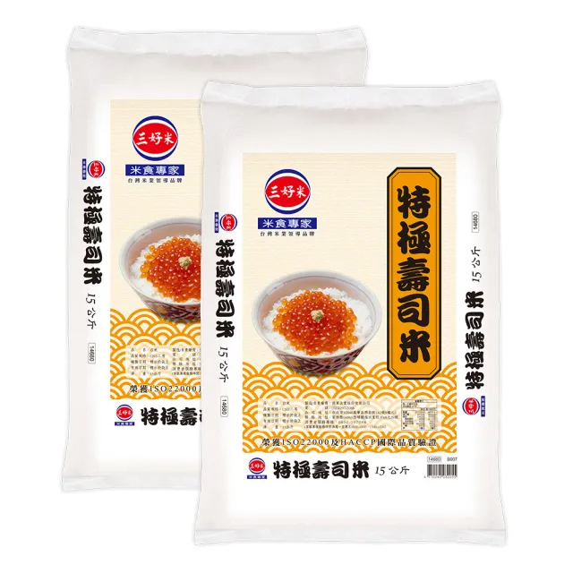 【三好米】特極壽司米15Kg(散米 大包裝)(2入)