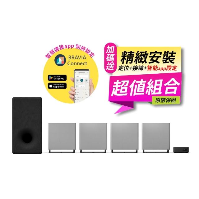 【SONY 索尼】HT-A9M2+SA-SW3(旗艦家庭劇院+無線重低音喇叭)