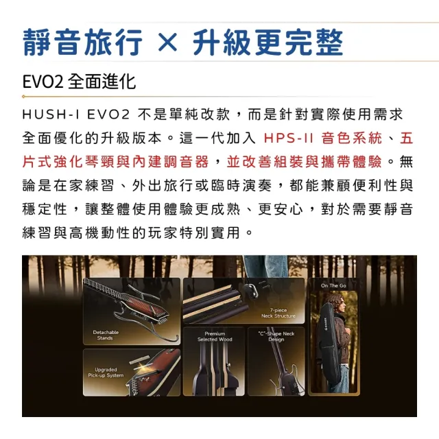 【Donner】HUSH-I EVO2 第二代無頭靜音吉他 三款色系／極簡不凡（旅行吉他 電吉他 民謠吉他 攜帶 SLG200）