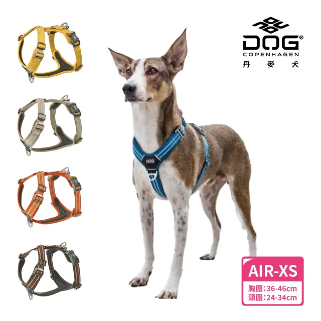 【DOG Copenhagen】丹麥犬胸背帶Air款-XS(狗狗專用 透氣輕盈 不套頭設計)