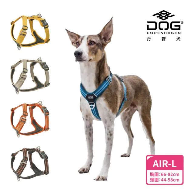 【DOG Copenhagen】丹麥犬胸背帶Air款-L(狗狗專用 透氣輕盈 不套頭設計)