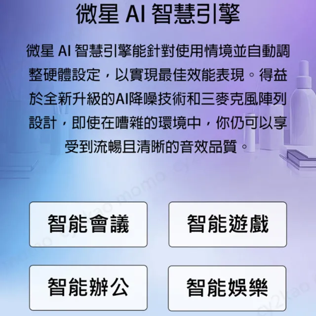【MSI 微星】15.6吋 i3-1315U 輕薄效能筆電(Modern 15/16G/512GB SSD/Win11/F13MXG-1025TW)