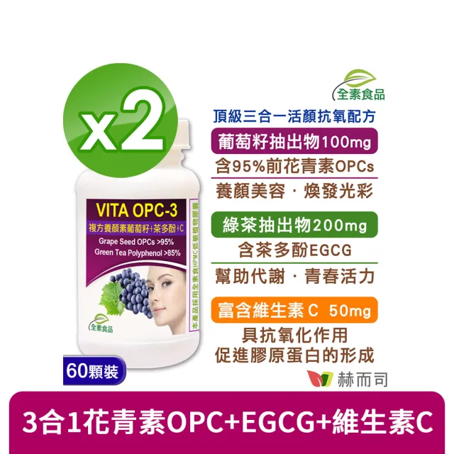 【2026】葡萄籽推薦｜8款高評價人氣品牌排行榜 | BALIMAN情報局