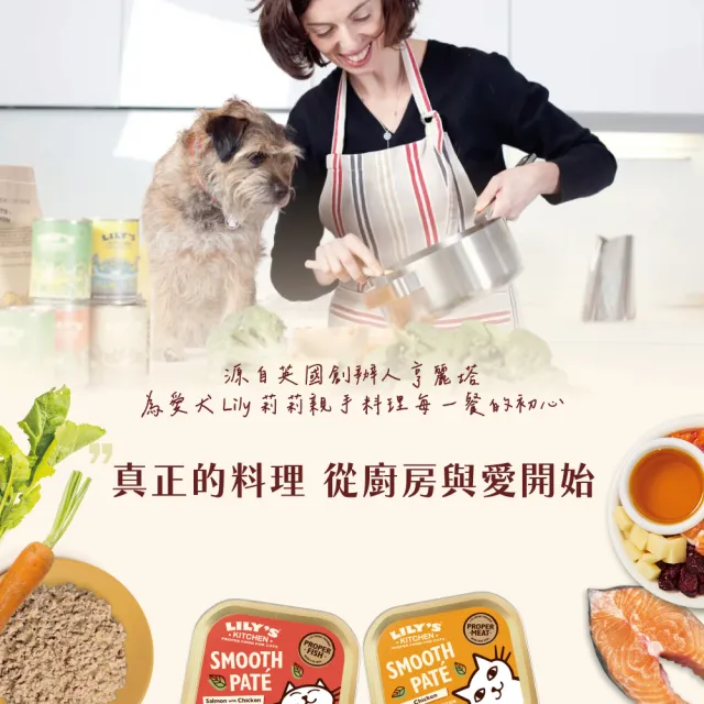 【LILY’S KITCHEN】莉莉廚房英國原裝進口成貓/幼貓/高齡貓主食罐80g-19罐(貓罐頭/濕糧/英國皇室認證寵糧)