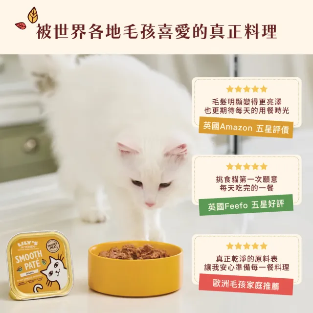【LILY’S KITCHEN】莉莉廚房英國原裝進口成貓/幼貓/高齡貓主食罐80g-19罐(貓罐頭/濕糧/英國皇室認證寵糧)