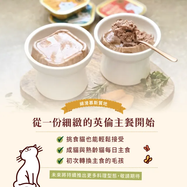【LILY’S KITCHEN】莉莉廚房英國原裝進口成貓/幼貓/高齡貓主食罐80g-19罐(貓罐頭/濕糧/英國皇室認證寵糧)