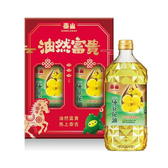 【泰山】純芥花油1.5L×2入禮盒(官方直營)