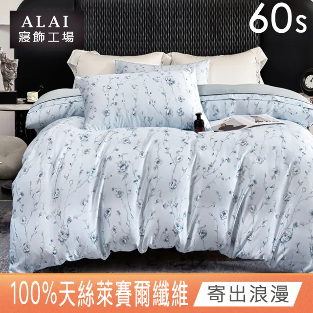 【ALAI 寢飾工場】60支100%萊賽爾天絲3.5尺床包兩用被組(多色任選/300織/100%蘭精天絲萊賽爾)