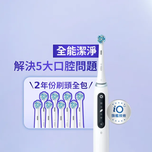【2026】電動牙刷推薦ptt》10款高評價人氣品牌排行榜 | BALIMAN情報局
