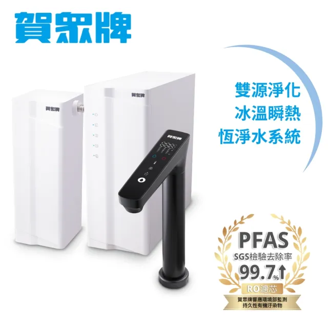 【賀眾牌】PREMIER 尊爵不凡廚下冰溫瞬熱旗艦飲水機UR-3902AW(雙源淨化/冰溫瞬熱/恆淨水系統/110V/220V)