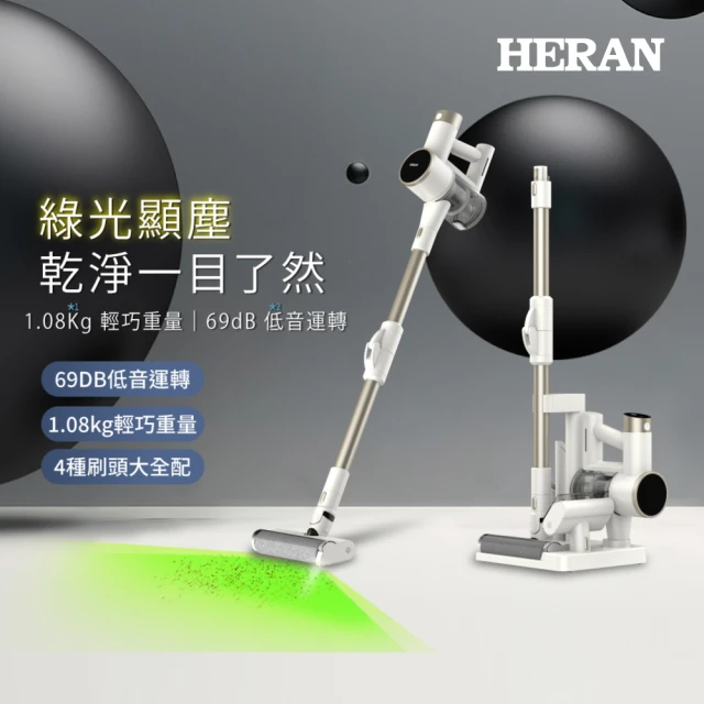 禾聯無線吸塵器
