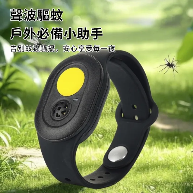 【MIKEL】超聲波防蚊手環 黃光驅蚊手環 防蚊手錶 戶外防叮咬神器 驅蚊驅蟲防蚊蟲 成人兒童寶寶通用