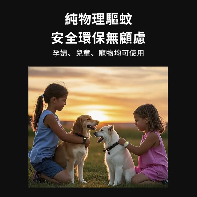 【MIKEL】超聲波防蚊手環 黃光驅蚊手環 防蚊手錶 戶外防叮咬神器 驅蚊驅蟲防蚊蟲 成人兒童寶寶通用
