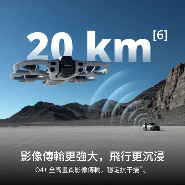 【DJI】AVATA 360體感暢飛套裝(DJI 飛行眼鏡N3) 全景空拍機｜無人機(聯強國際貨)