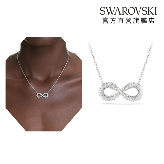 【SWAROVSKI 施華洛世奇】官方直營 Infinity 鏈墜 永恆項鍊 白色 鍍白金色 | 5679434