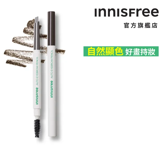 【innisfree】妝自然眉筆 0.3g(7色任選/含螺旋眉刷)