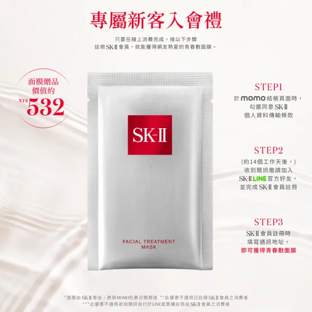 【SK-II】官方直營 肌源賦能煥顏精華 50ml(抗老/緊緻/精華液/臉部保養)