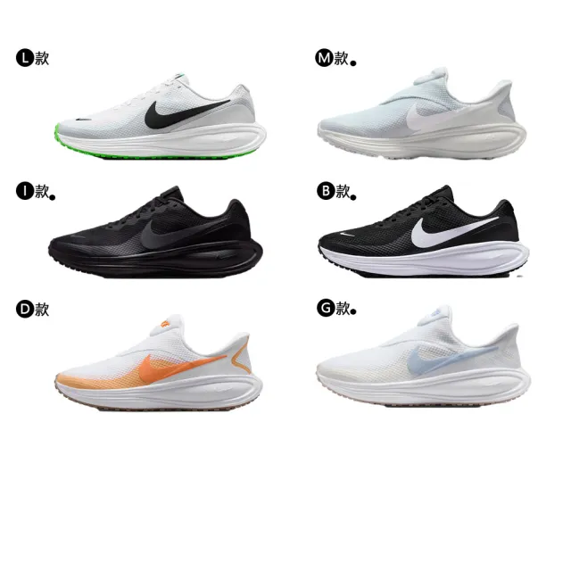 【NIKE 耐吉】運動鞋 慢跑鞋 W NIKE REVOLUTION 8 女鞋 男鞋 白黑 緩震 多款(HJ9198-002&)