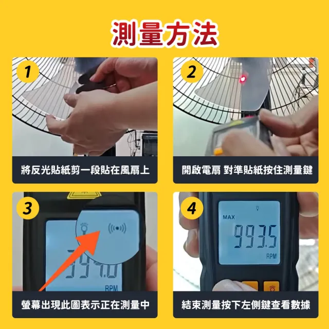 【久良儀器】非接觸式轉速計 光電轉速計 轉速測量儀 風扇轉速 平均值 RPM8905-F(閃頻轉速計 測速儀 測速槍)