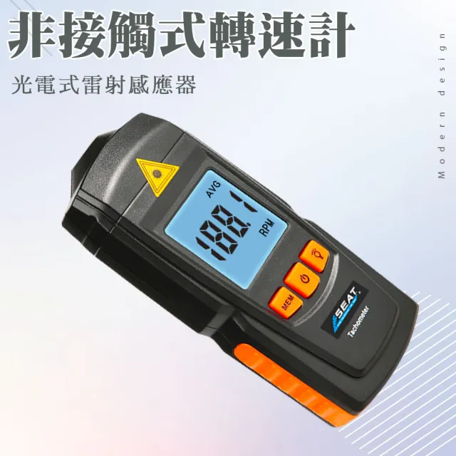 【久良儀器】非接觸式轉速計 光電轉速計 轉速測量儀 風扇轉速 平均值 RPM8905-F(閃頻轉速計 測速儀 測速槍)