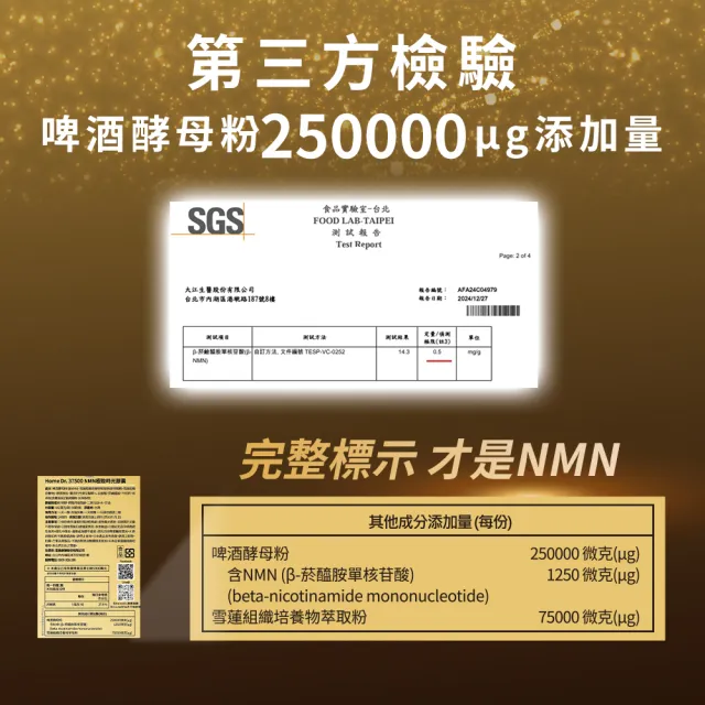 【Home Dr.】小資保養激光養顏私密呵護組(NMN頂規1盒+蔓越莓強效呵護飲1盒)