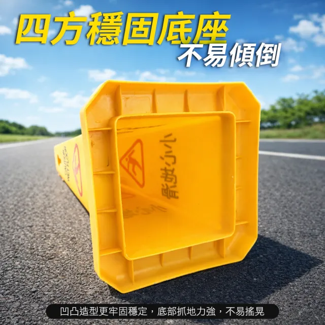 【SMILE】小心地滑告示牌 當心路滑 方形告示牌 四方錐 SWARING-F(小心地滑牌 三角錐 塑膠路錐)