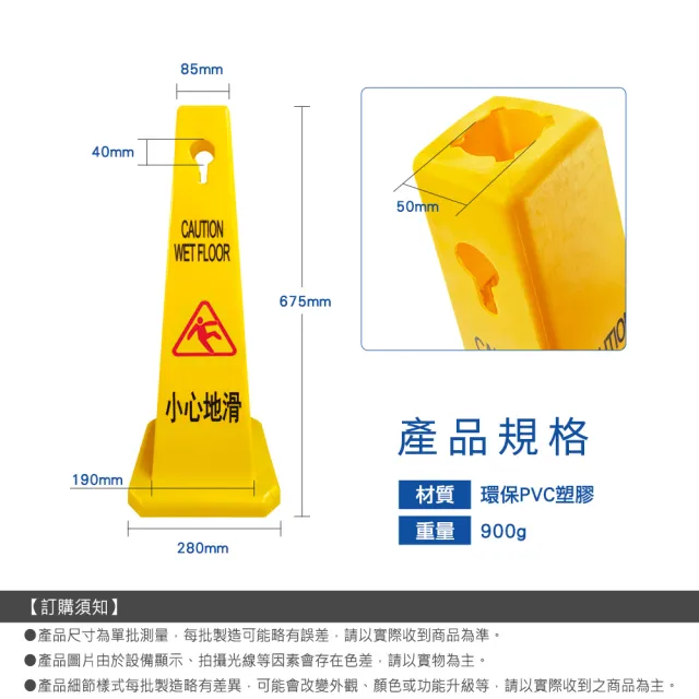 【SMILE】小心地滑告示牌 當心路滑 方形告示牌 四方錐 SWARING-F(小心地滑牌 三角錐 塑膠路錐)