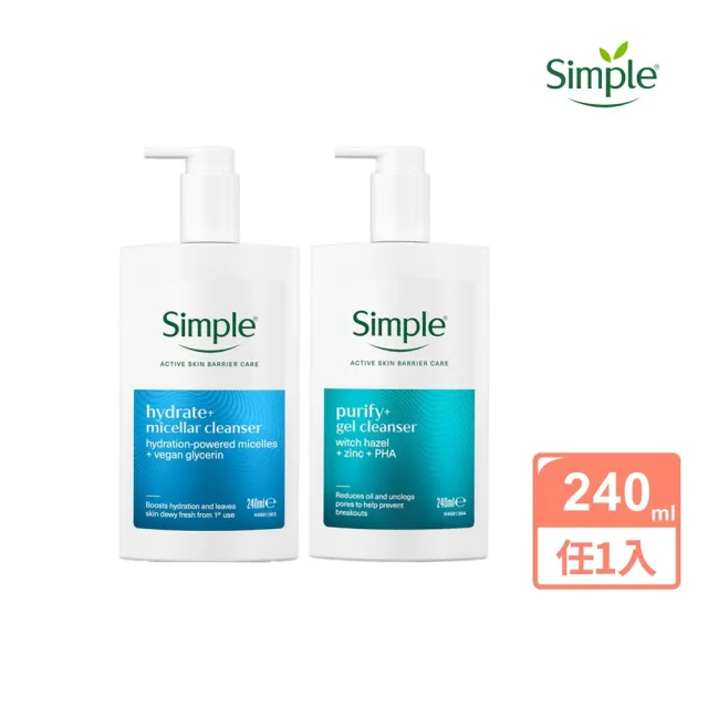【Simple】清妍溫和毛孔調理/極致補水深層潔顏凝露(240ml)