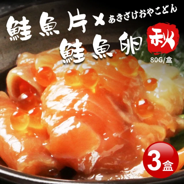 鮭魚卵