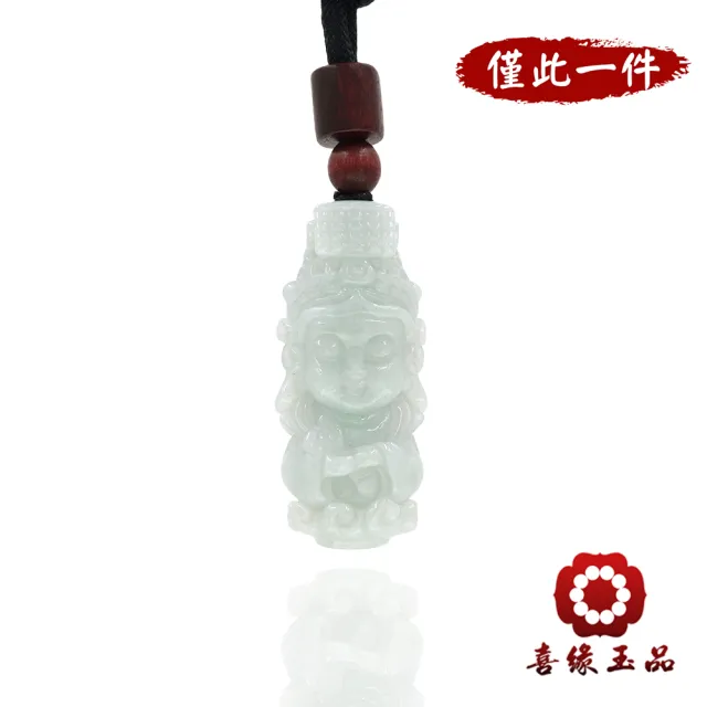 【喜緣玉品】天上聖母 天然翡翠A貨 芙蓉綠 萌趣平安 Q版媽祖 玉珮-僅此一品(開運風水)(直)