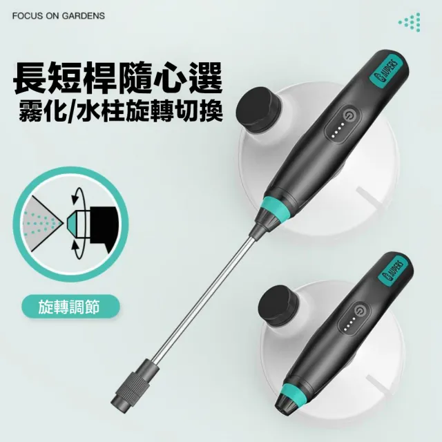 【GSBD】電動噴壺 澆花噴水壺 家用灑水壺 自動噴霧壺 清潔噴霧器 園藝澆花清潔適用 附延長杆+Type-C充電線