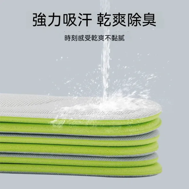 茉家 立體柔軟艾草除臭透氣鞋墊-1入