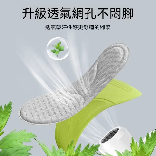 茉家 立體柔軟艾草除臭透氣鞋墊-1入