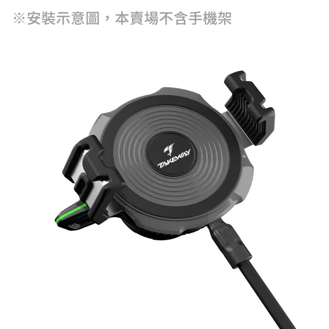 【TAKEWAY】黑隼2專用配件 無線充電模組(T-MP03/無線充+Type-C有線充/支援MagSafe/重機/摩托車導航手機夾)