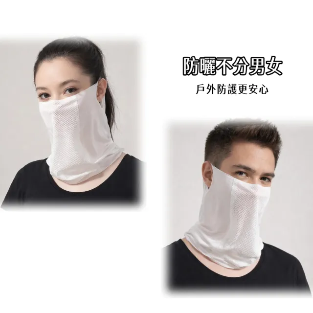 【A&R】冰絲涼感透氣防曬面罩 網眼掛耳薄款（男女適用 高爾夫 夏季防曬 戶外 騎車 運動 登山 釣魚）