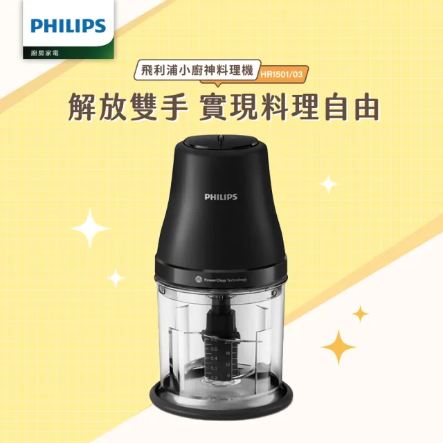 【美膳雅】6L數位式美味蒸鮮鍋(STM-2000)+ Philips 飛利浦 小廚神料理機/食物處理機/調理機