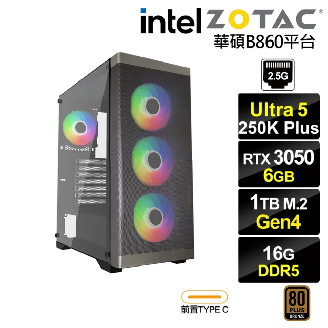 【NVIDIA】U5十八核GeForce RTX 3050{BHCM63Q0E}電競電腦(Ultra 5 250K Plus/華碩B860/16G D5/1TB)