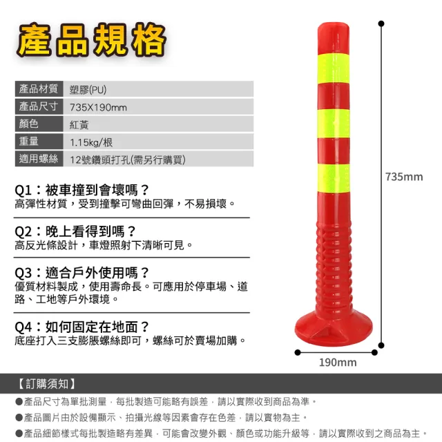 【宅家】彈力警示柱 PU警示柱 導流柱 紅黃反光警示柱 施工警示柱(165-RY755 隔離柱 防撞桿 停車場導流柱)